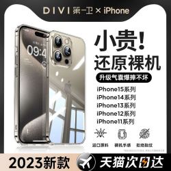 第一卫 [气囊防摔]适用苹果15Promax手机壳iPhone15透明新款14防摔13保护套OM超薄全包