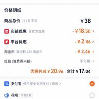 订单截图缩略图