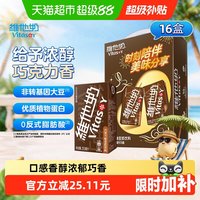 维他奶 豆奶饮料 巧克力味