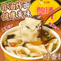 花间巷 酸汤面叶正宗大桶方便面非油炸泡面整箱早餐速食品刀削面片