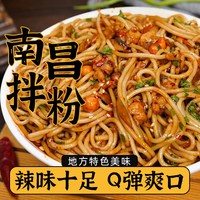花间巷 南昌拌粉香辣葱香卤粉正宗江西拌米粉方便速食早餐懒人夜宵