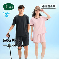 松山棉店 罗纹带杯短袖短裤套装可外穿经典简约居家男士套装