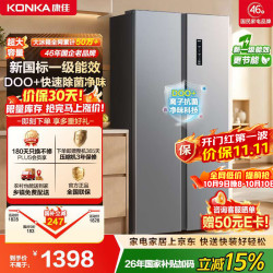 康佳 502L双开对开门新一级能效2026新款大容量超薄双循环风冷无霜除菌净味家电补贴家用电冰箱50JW5PB