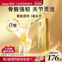 inne 成人液体钙片30条