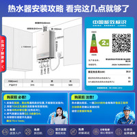 海尔 JSQ30-16JM6SMAXDU1 燃气热水器 16L  一级节能