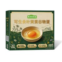 壹号土 可生食叶黄素谷物蛋30枚/1.59KG