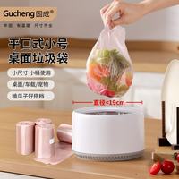 固成 小号平口垃圾袋玫瑰金30