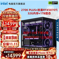 英特尔 Ultra 7 270KPLUS/RTX 5070Ti/32G/1T