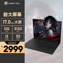 中柏 17.6英寸(I3-10100Y /16G+512G)笔记本电脑2026新款 高性能轻薄本办公商务学习 游骑兵820 16512