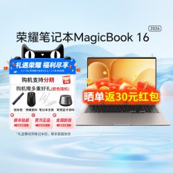 荣耀 MagicBook 14|16 2026酷睿Ultra X7可选养虾本高清护眼屏AI全能轻薄笔记本电脑81