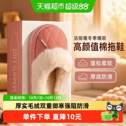 洁丽雅 厚底棉拖鞋 粉色