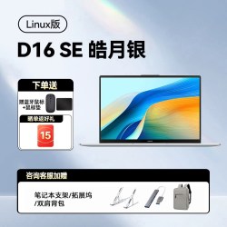 华为 MateBook D16/16S 2023华为笔记本电脑13代酷睿手提轻薄本华为电脑