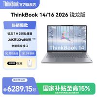 移动端：ThinkBook 联想ThinkBook14/16锐龙R7 H255 16GB 1TB学生轻薄商务办公游戏笔记本电脑官方旗舰店