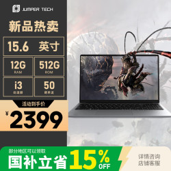 中柏 15.6英寸(I3处理器/12G+512G)笔记本电脑2026新款 高性能轻薄本办公商务学习 游骑兵650 12512