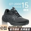 亚瑟士 GT2000 15稳定支撑回弹跑步鞋女款缓震透气轻量运动鞋