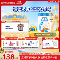 合生元 儿童奶粉 国产版 800g
