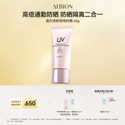 澳尔滨 多效精华保湿防护霜 SPF50/PA++++ 保湿 防护 1支