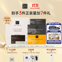 仪式 车载香氛礼盒三支(琥珀+赋能+琥珀补充装)持久留香礼物
