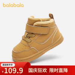 巴拉巴拉 加绒防滑 百搭休闲 儿童高邦板鞋 咖色调