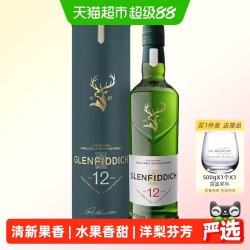 格兰菲迪 12年 单一麦芽 苏格兰威士忌 40%vol 700ml