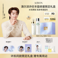 澳尔滨 许你丰盈明星联名限定礼盒水乳套装补水保湿