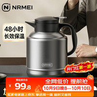 恩尔美 保温壶家用大容量长效保温48小时保温水壶焖泡茶316不锈钢暖热壶