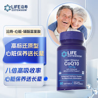 Life Extension 沿寿Life Extension还原型辅酶Q10