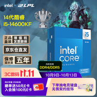 英特尔 酷睿i5-14600KF CPU 3.5GHz 14核20线程