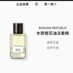 BANANA REPUBLIC/香蕉共和国典藏系列木质橙花油EDP浓香水75ml