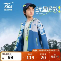 鸿星尔克 童装男童三防科技外套风衣25年女童春季防风外套 欧泊蓝/正白 165