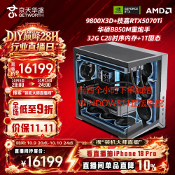 京天 华盛AMD锐龙7 9800X3D/RTX5070Ti/32G/1T 游戏台式机组装电脑
