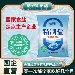 桔子树 精制盐未加碘食盐200g×14袋小包装家庭食用盐调味提鲜家用无碘盐共2800g