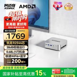 ACEMAGIC W1 迷你主机（R2544、8GB、256GB）