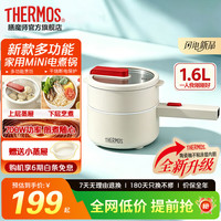 THERMOS 膳魔师 新款1.6L小电炒锅电火锅学生电热锅