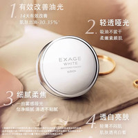 澳尔滨 清新焕白晶透美白粉 18g