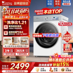 小天鹅 小乌梅 3.0 单洗TG10VE40W 白色 10KG