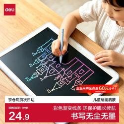 得力 液晶手写板283