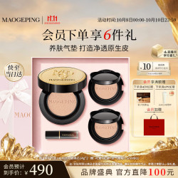 毛戈平 鱼子气垫粉底液14g+替换芯*2+mini唇釉