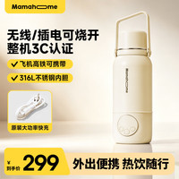 Mamahome 便携恒温杯烧水壶婴儿外出冲奶泡奶 充插两用-圆形按键款 500ml -75W