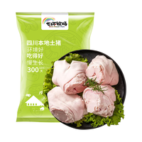 七环牧场 漫养土猪小蹄髈块 带皮 2斤