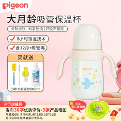 贝亲 儿童吸管保温杯 300ml 小鸟漫游