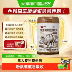 驼宝 高钙益生菌 驼乳粉