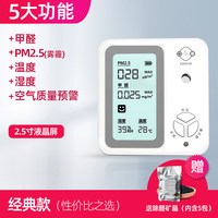KANFUR 甲醛检测仪器家用测甲醛仪器专业新房空气质量测试仪自测盒