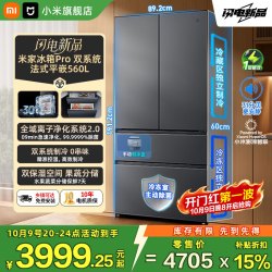 小米 BCD-560WFSGPD 法式超薄嵌入冰箱 560L
