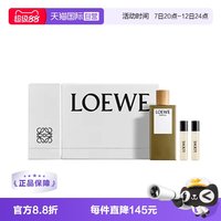 LOEWE 黑色圆舞曲/第7乐章/独奏宣言礼盒