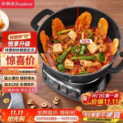 荣事达 电炒锅电蒸锅山东多用途锅家用铸铁锅炖煮不粘锅一体多功能电热锅电火锅