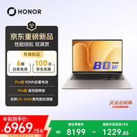 荣耀 MagicBook 16 2026 Ultra5-336H 32GB+1TB 星辰灰 笔记本电脑