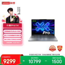 联想 2.8K 120Hz OLED 笔记本电脑  Intel Core Ultra 5 336H 14英寸酷睿版 集成显卡 2880*1800