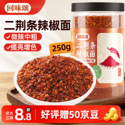 回味颂 二荆条辣椒面250g瓶装微辣粗辣椒粉海椒面油泼调味料
