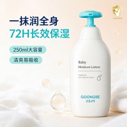 宫中秘策 儿童润肤乳宝宝霜润肤露保湿身体乳乳液保湿补水